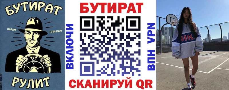 Купить где Кувшиново БУТИРАТ BDO
