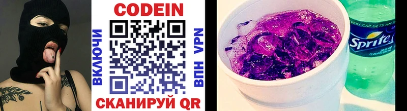 Кодеиновый сироп Lean напиток Lean (лин) Кувшиново