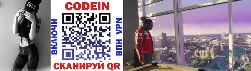 Купить закладки  Кувшиново  Codein Purple Drank 