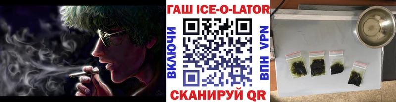 Гашиш Изолятор  Купить где  Кувшиново 