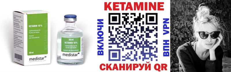 КЕТАМИН ketamine Купить где Кувшиново