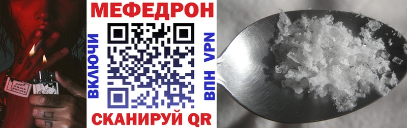 МЕФ мяу мяу  Кувшиново 