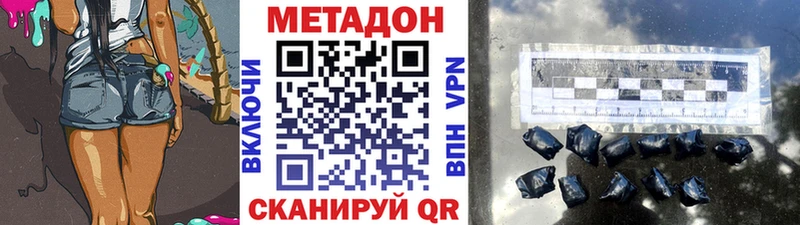 Метадон methadone  Купить где  Кувшиново 