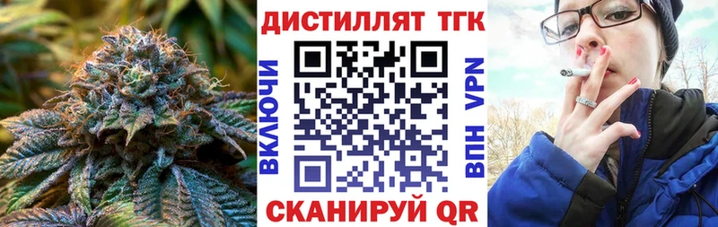 Купить закладки Кувшиново ТГК концентрат